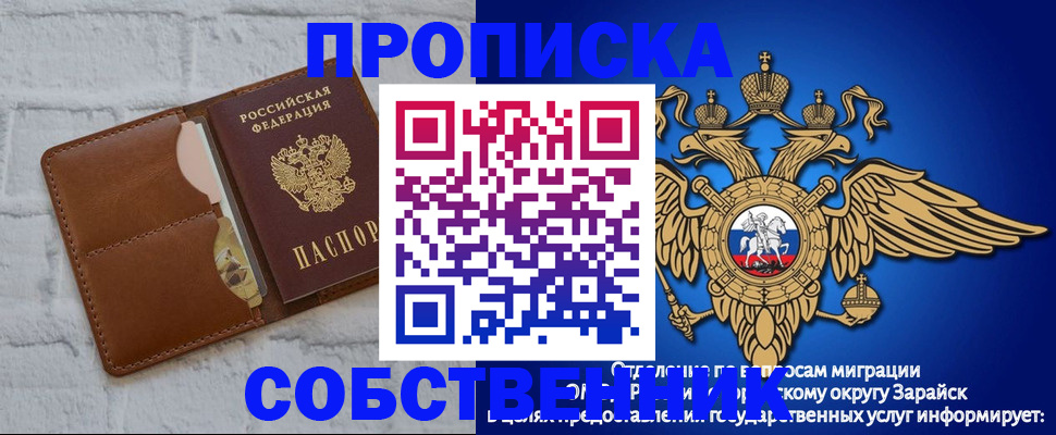 прописка регистрация в Пущино