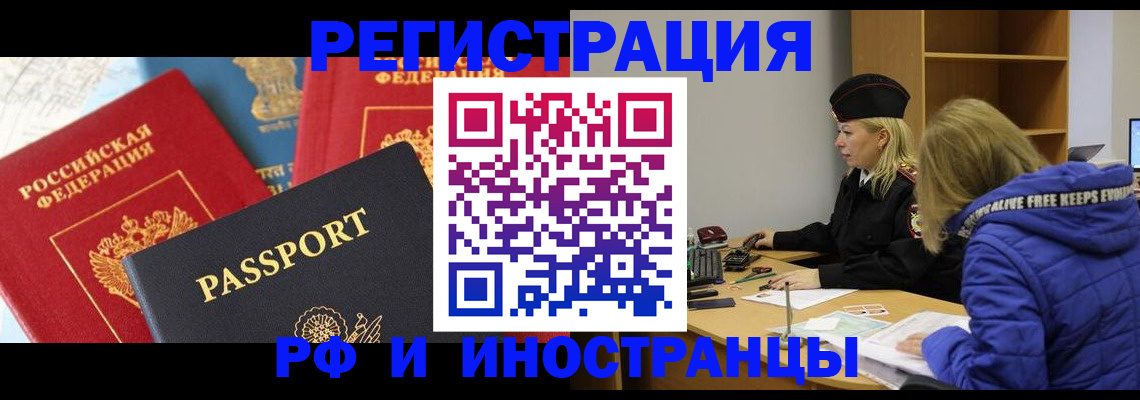 регистрация в Пущино