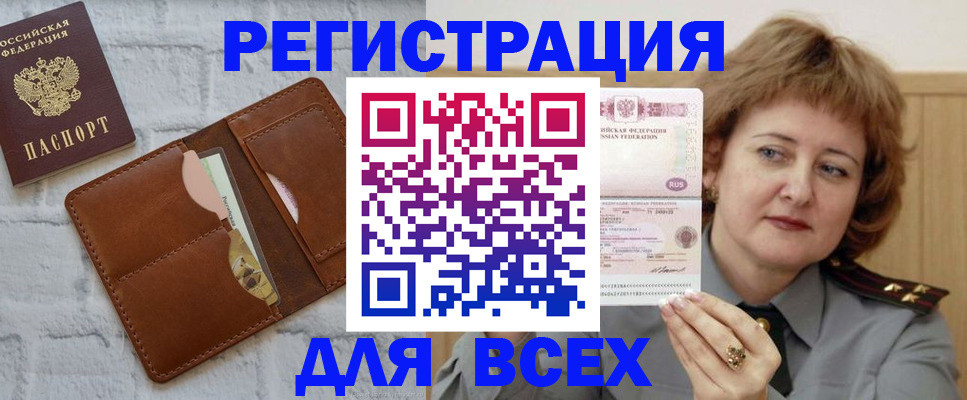 временная регистрация 2025 в Пущино