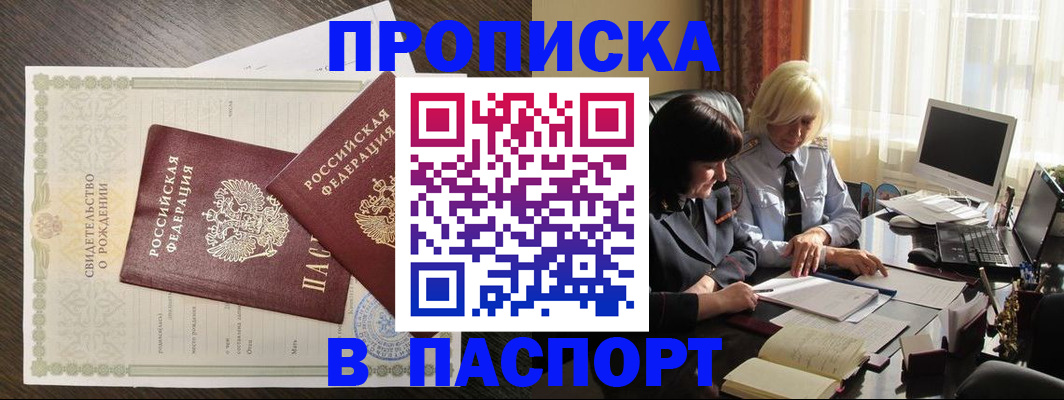 найти адрес прописки в Пущино